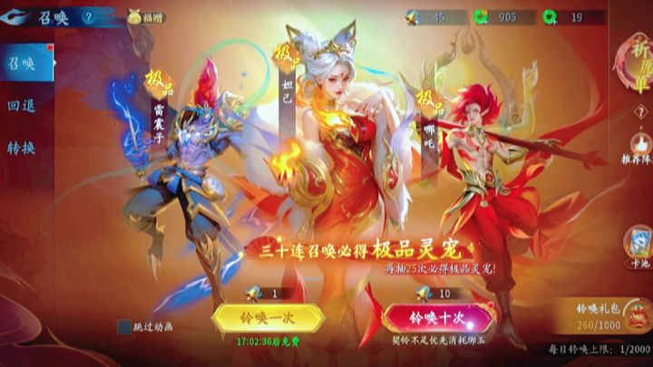 “仙遇”40次就一个极品灵宠？截图