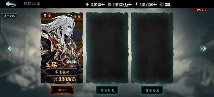 860轻羽团三截图