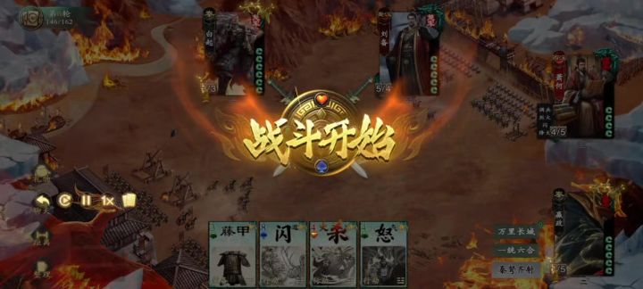 嬴政大战白起截图