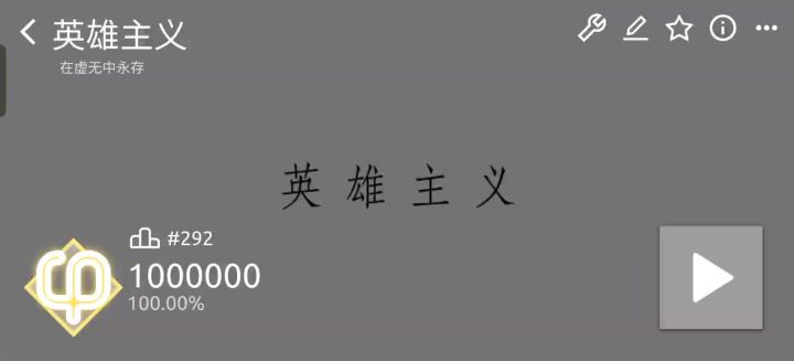 英雄主义 ap截图