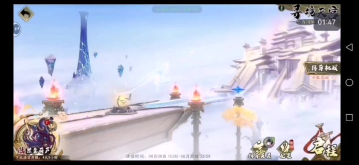 《天地劫幽城再临》寻境天宫(7)截图