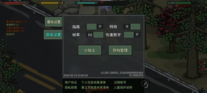 终湮第19章,喷子哥,难度指数★★★★★截图