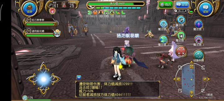 魔轮离家出走教程截图
