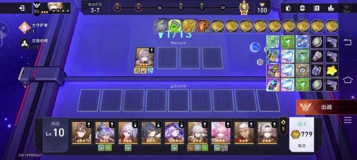 出击!截图