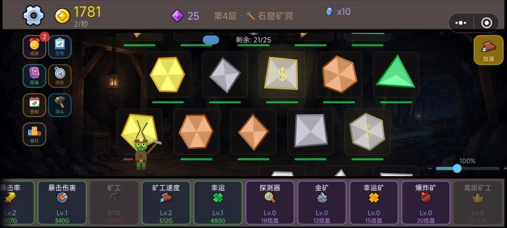 作者看看截图