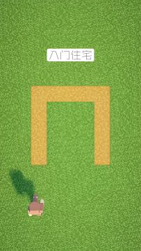 我的世界： 入门住宅教学🏠