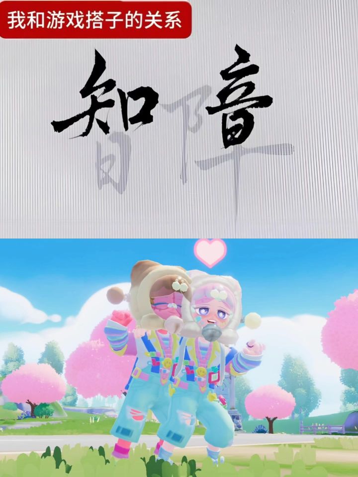 如果没有你的话 游戏对我来说毫无意义截图