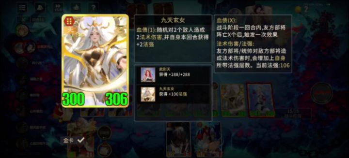 轮九天玄女在跳操体系中的重要性截图