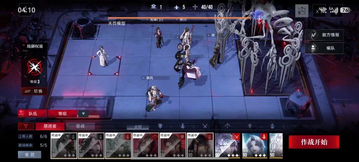 N10-8困难截图