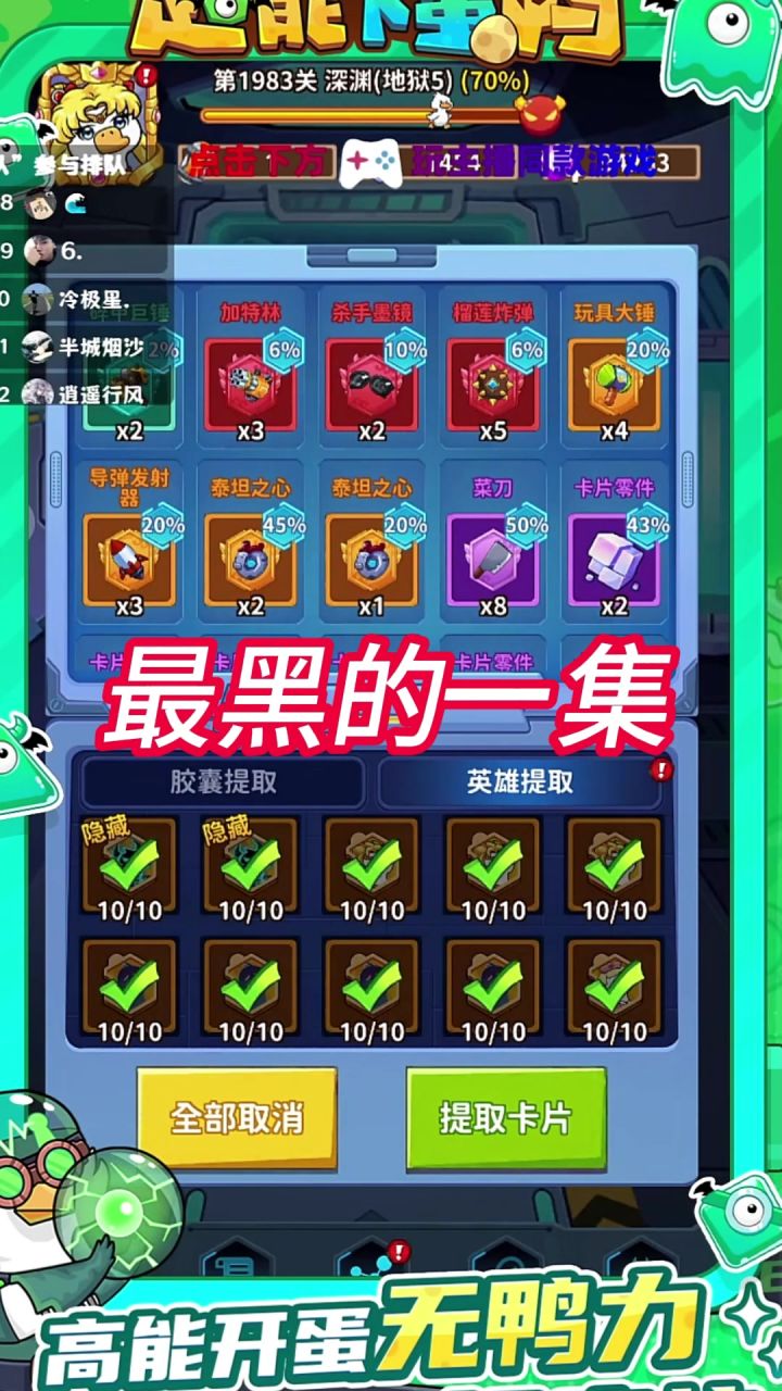 好黑!截图