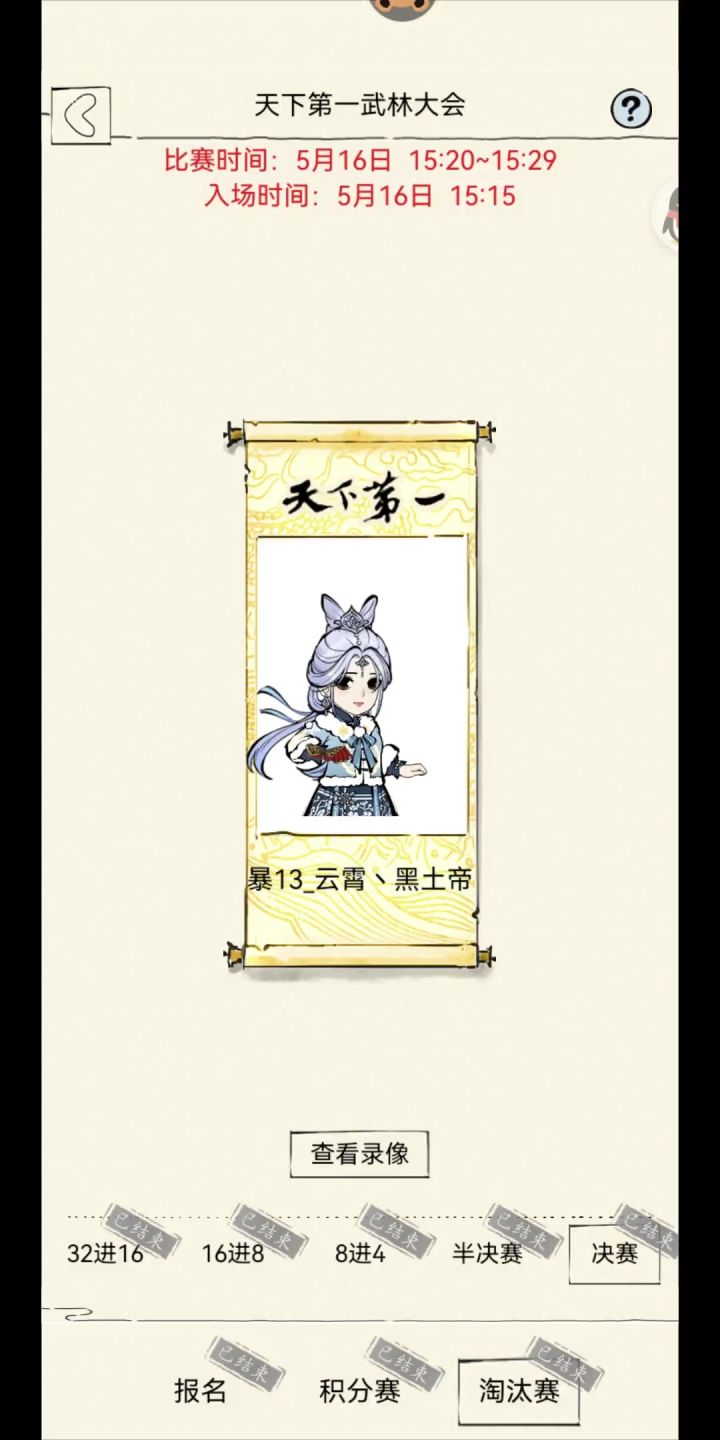 暴走pvp小课堂开课啦截图