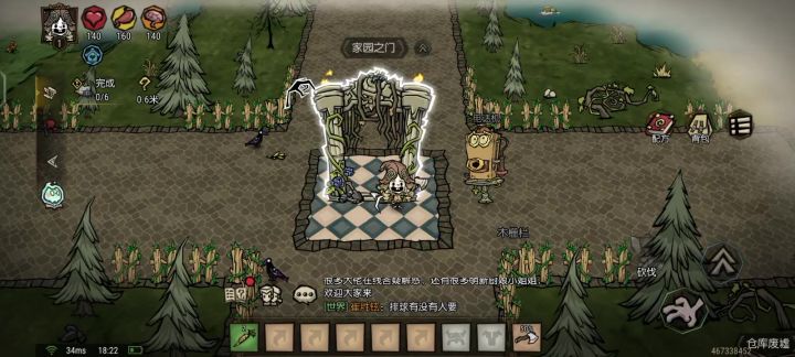 饥困荒野测试截图
