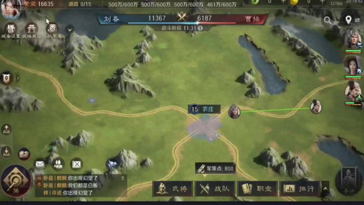 三国谋定天下截图