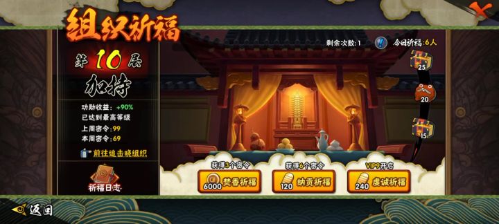 火影忍者5截图