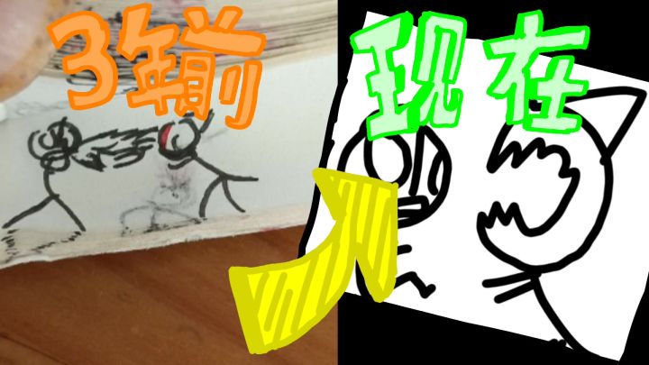 [旧作重制]三年前→现在截图