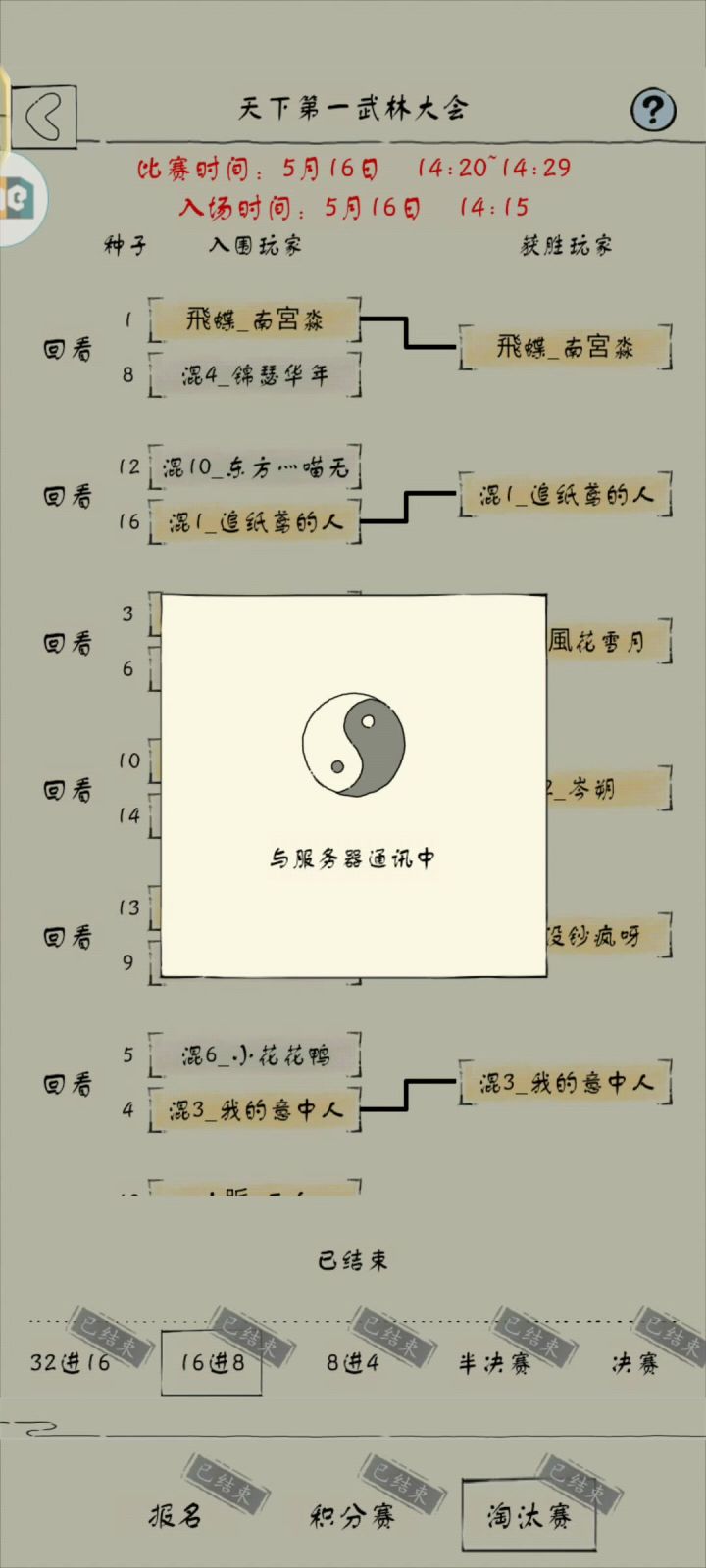 六洗凌VS爪洗凌截图