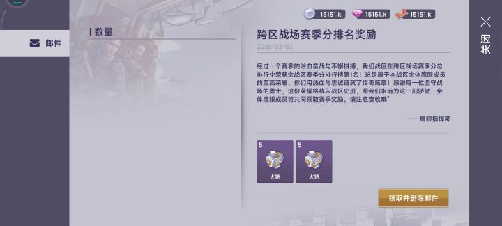 美味截图