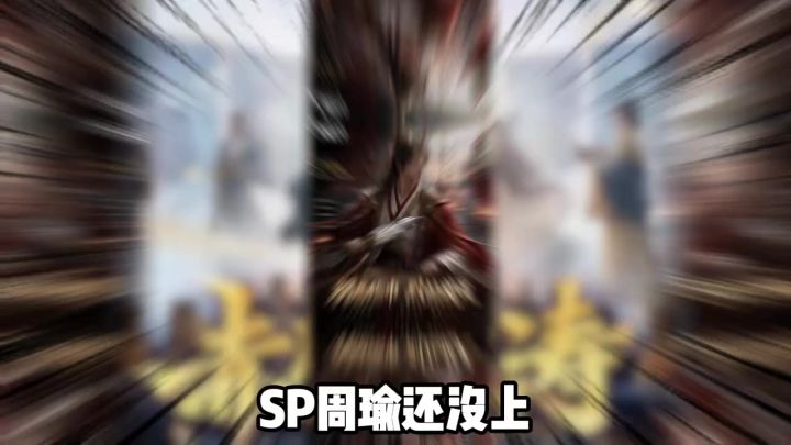三国截图
