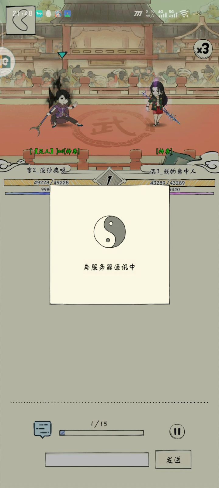 八卦夺凌VS猴夺凌截图