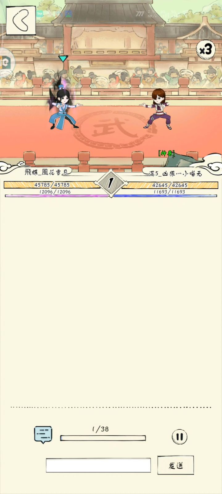 六寒凌VS六夺凌截图