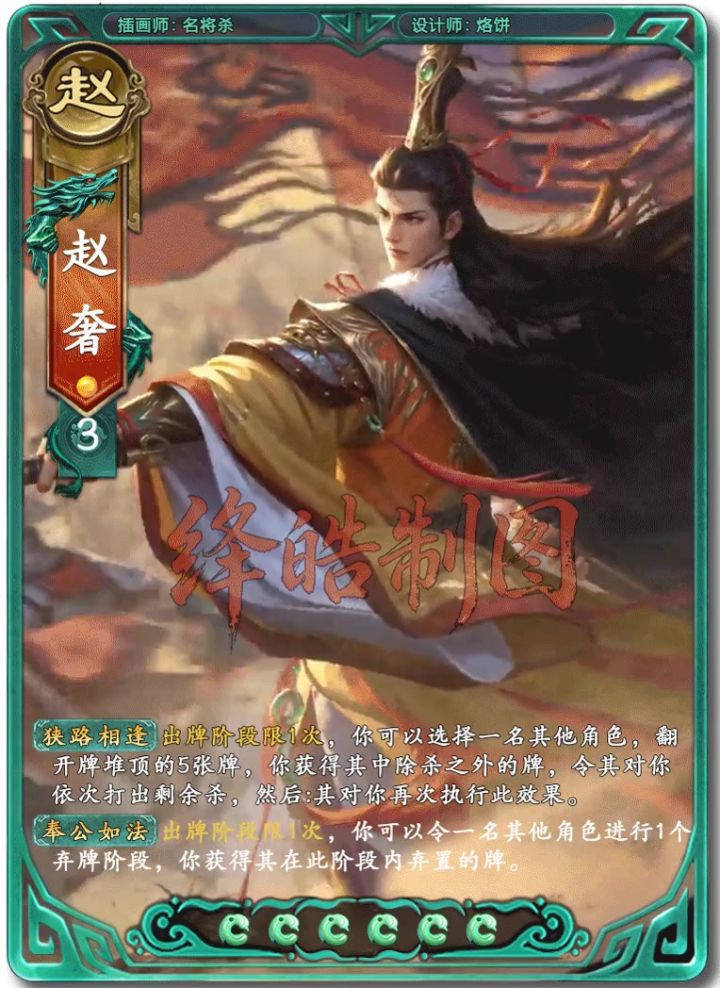 赵奢~至臻动皮截图
