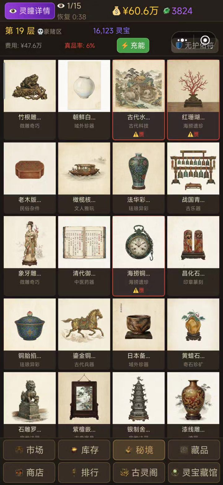 这对吗？截图