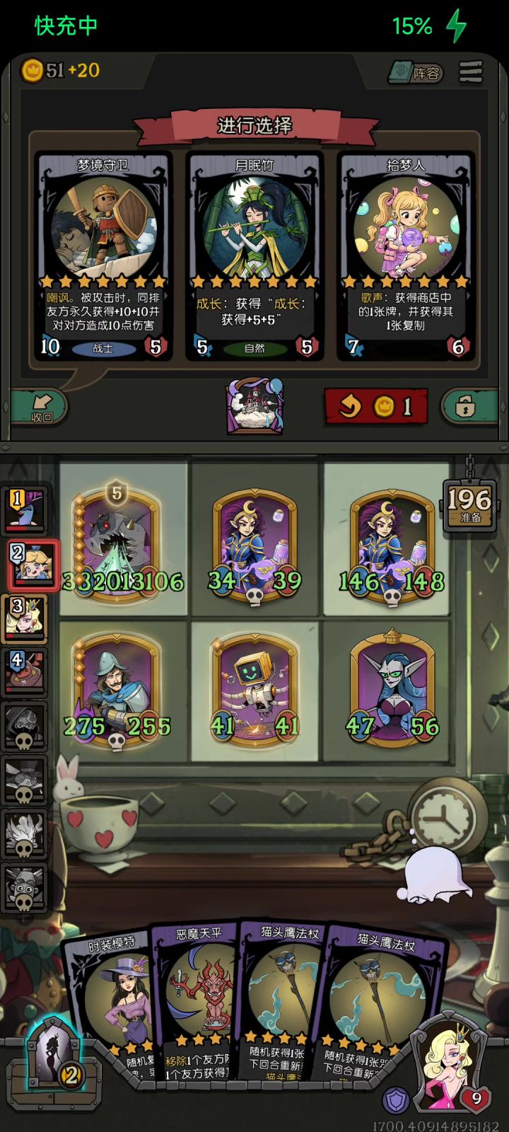 《楼阁实战之 攻击破亿神枪手的养成计划》截图