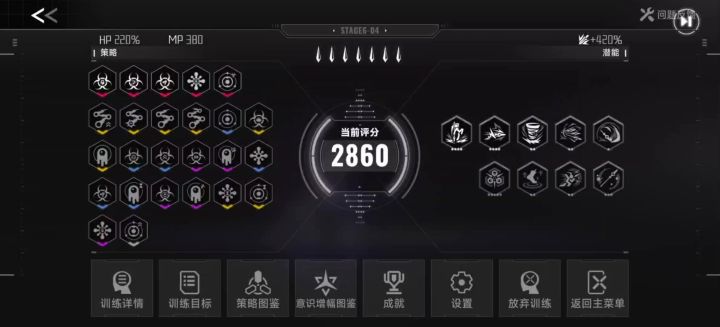 麻衣毒策略速通截图