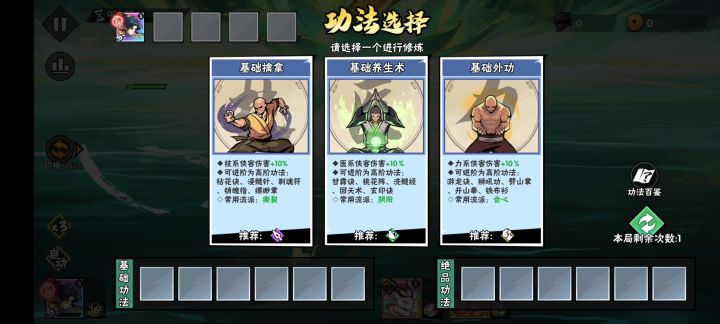121-3的兽潮截图
