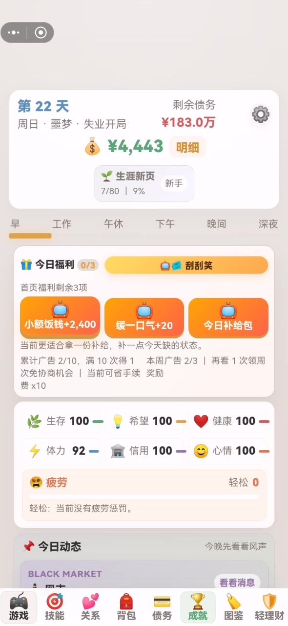 666自产自销截图