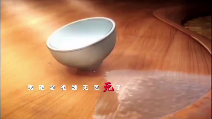 魔道祖师截图