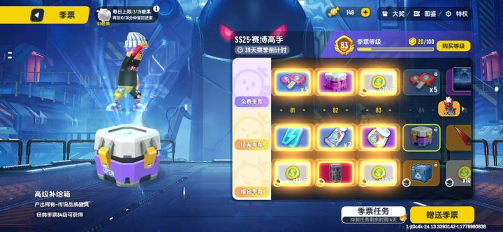 兄弟们，攒了点糖果，必须拿下豪华季票截图