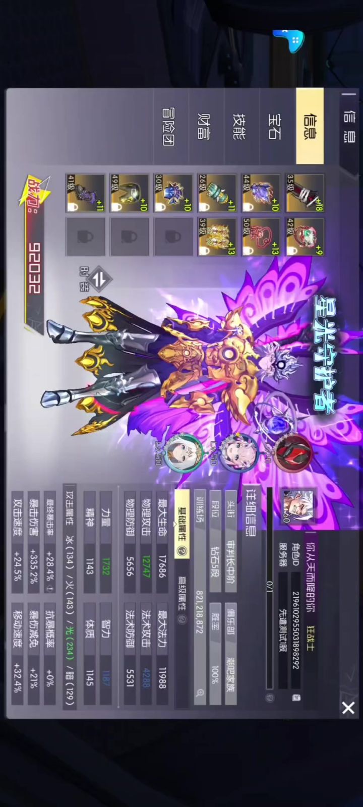 狂战士一分钟通关最难副本终末试炼第6层截图