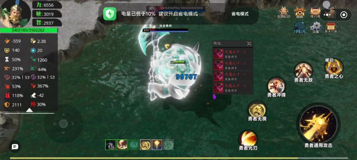 隐藏boss截图