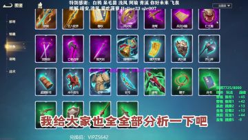 【小刻の碎碎念】千机阵S2赛季 装备详解 强度分析