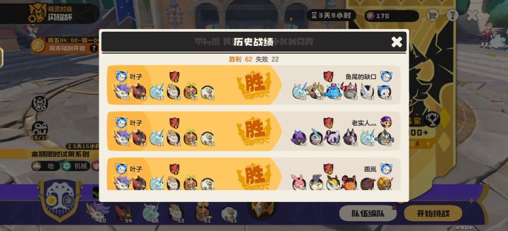 帮别人打的70胜率上大师截图