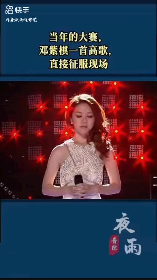 邓紫棋截图