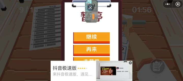 惊险。截图