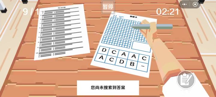 成功胜利了,哈哈哈截图