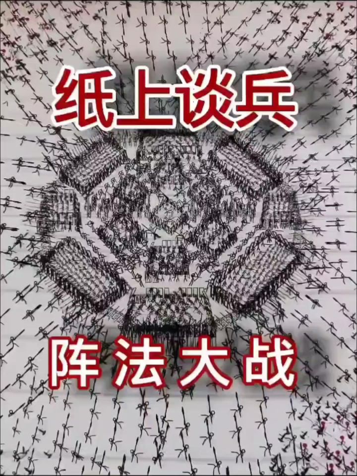 八卦阵!截图