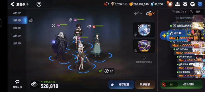 塞小妹打讨伐真是太好用了兄弟们截图