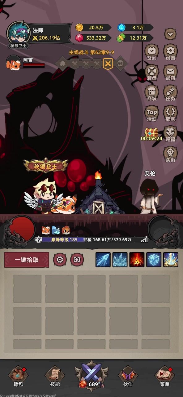 法师目前版本就是pvp的神截图