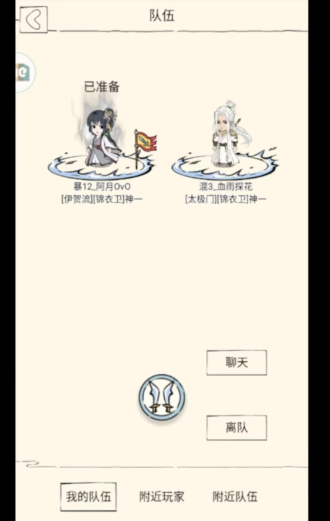 幽影谷视频攻略截图