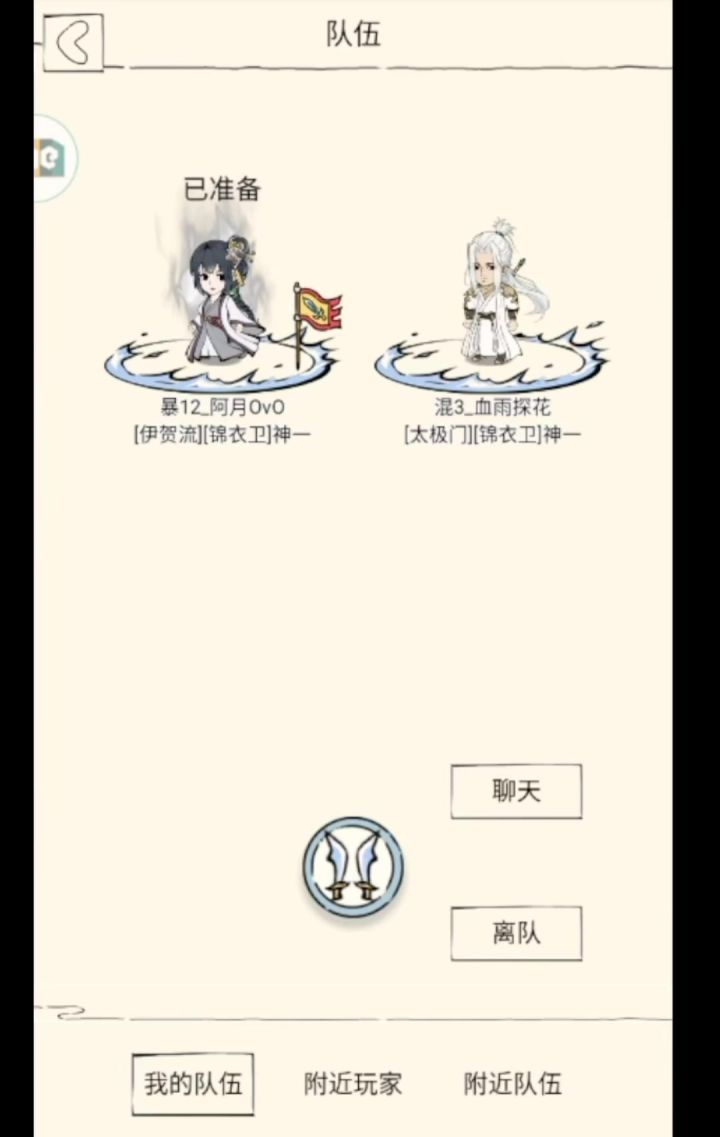幽影谷视频攻略截图