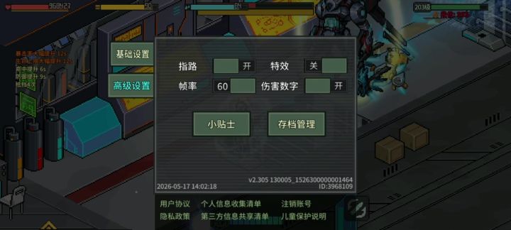 终湮第21章，终结者，难度指数★★★★★截图