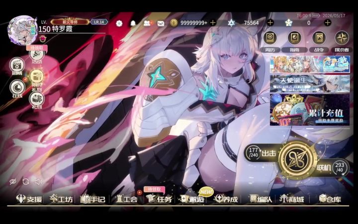 【悠久之树攻略】合一天使六属自动轴分享截图