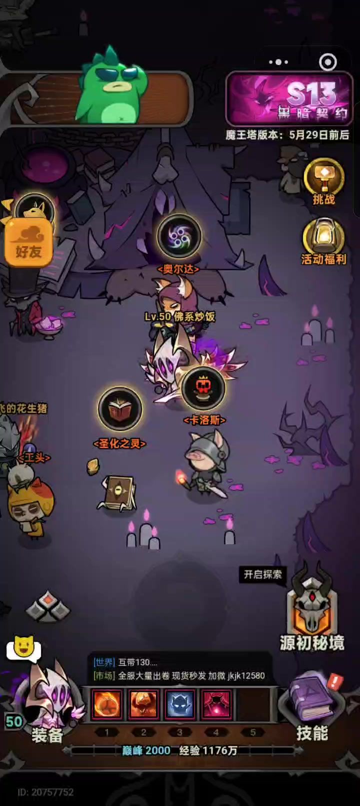 魔魂，批山bug截图