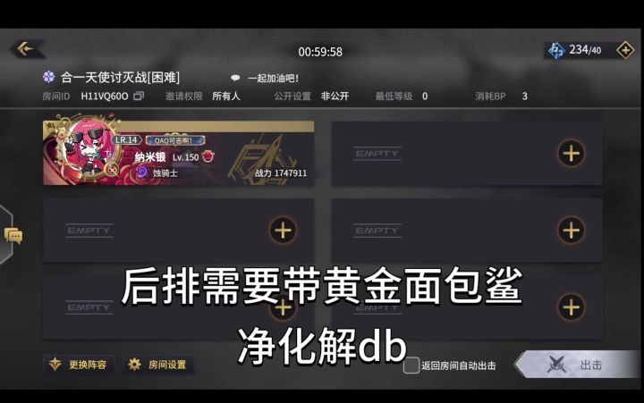 【悠久之树攻略】暗二solo天使截图