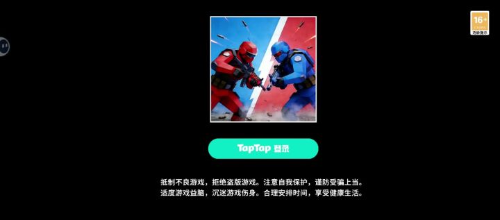 登不上去截图