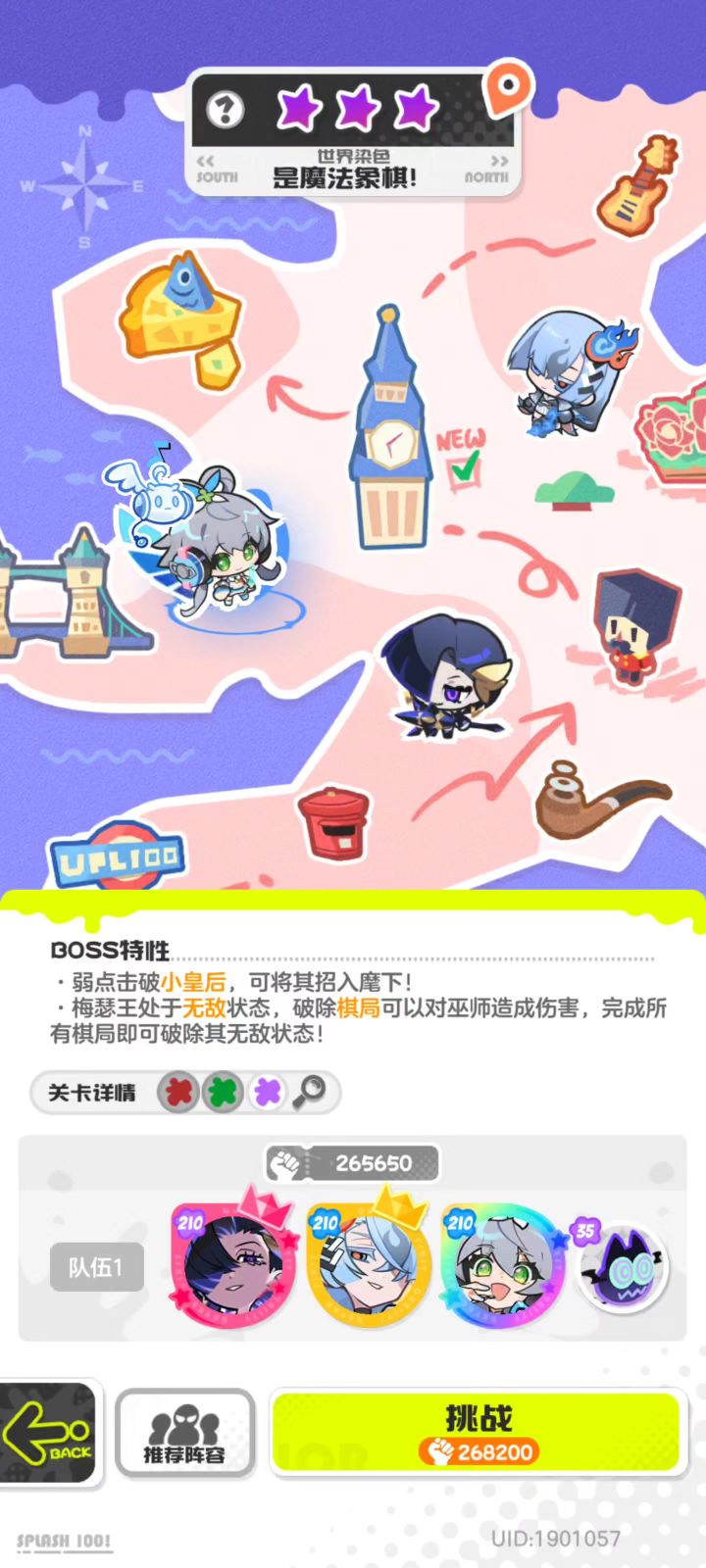 困难5-12截图